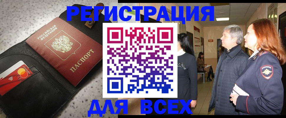 прописка для кредита в Агиделе