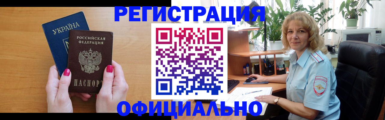 временная регистрация 2025 в Агиделе