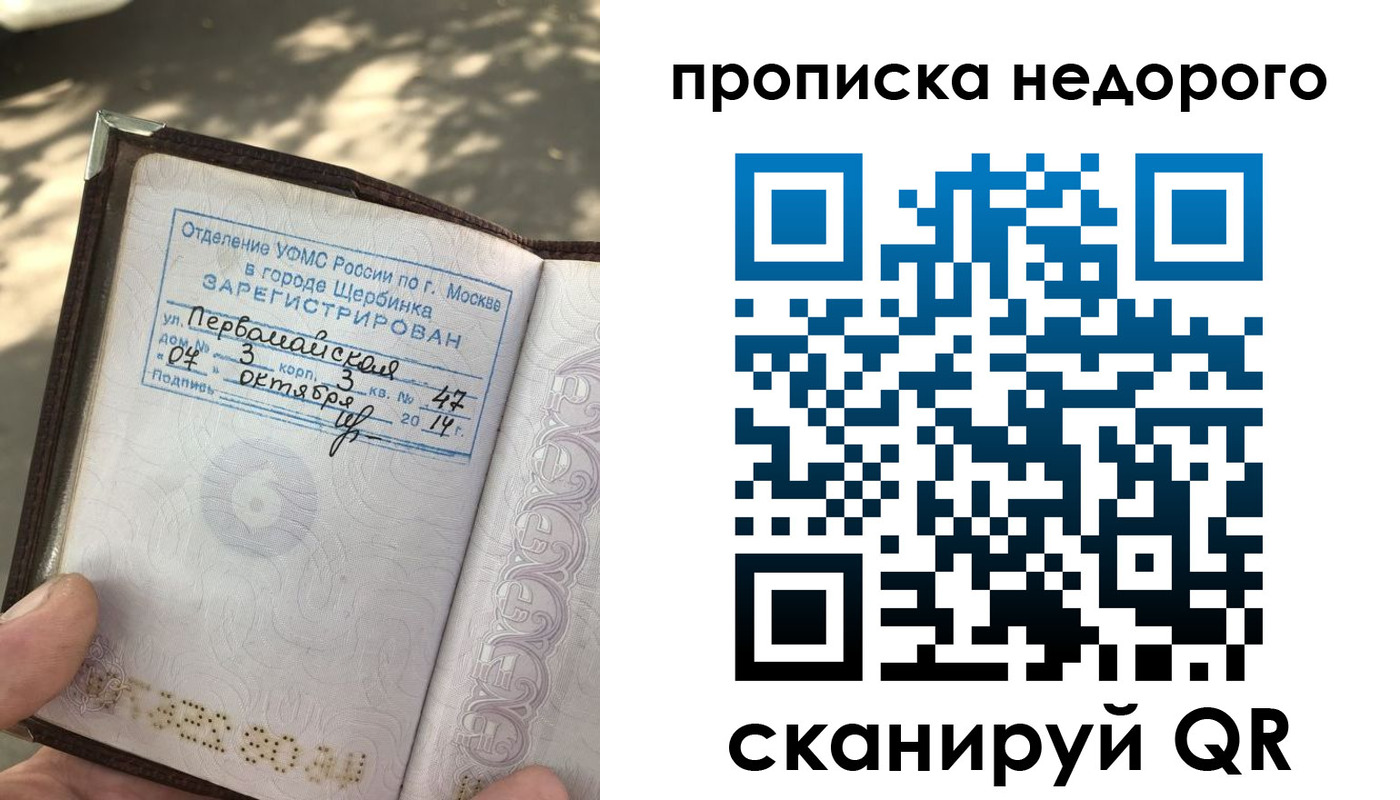 прописка для военкомата в Агиделе