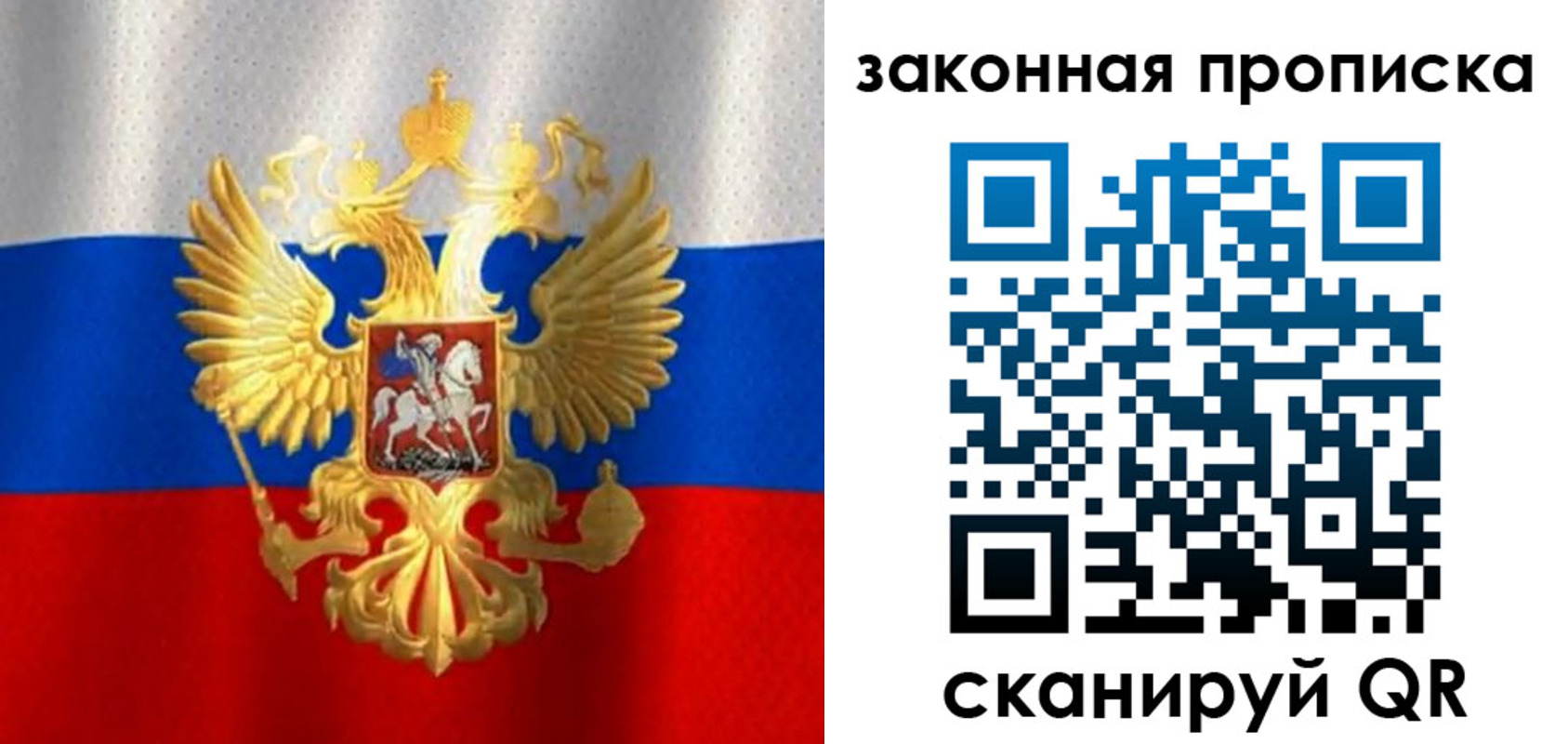 прописка 2025 в Агиделе