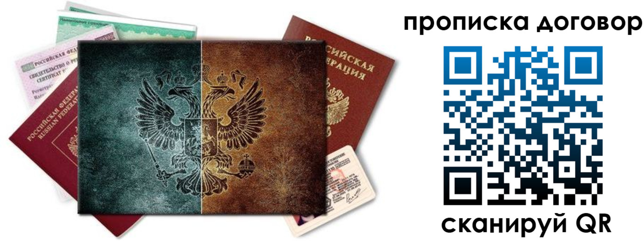временная регистрация собственник в Агиделе