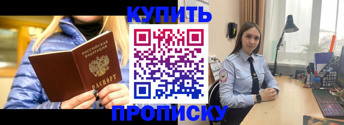 прописка ребенка в Агиделе