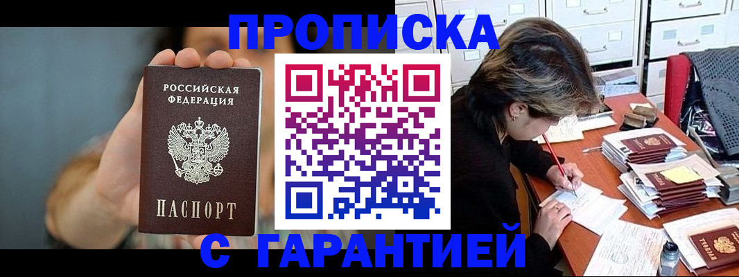временная регистрация 2025 в Агиделе