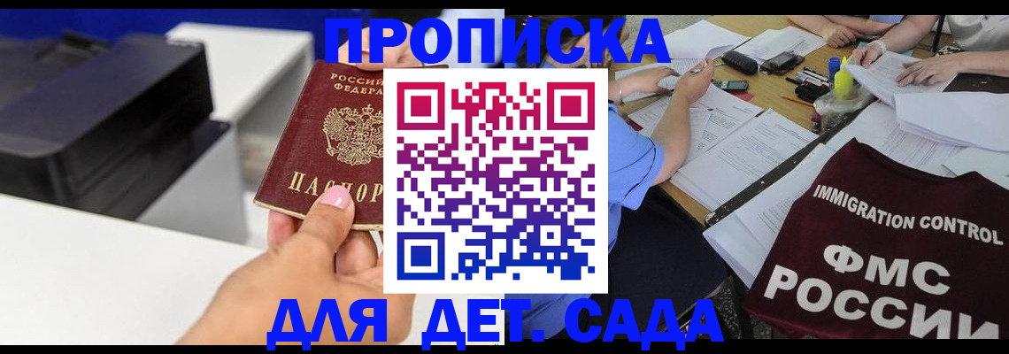 прописка для работы в Агиделе