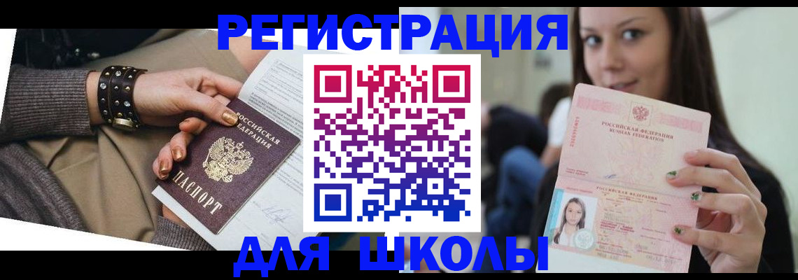 регистрация в Агиделе