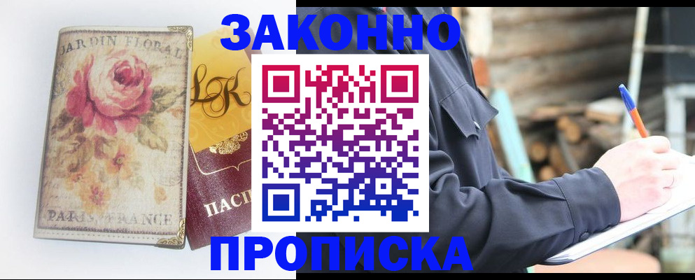 временная регистрация собственник в Агиделе