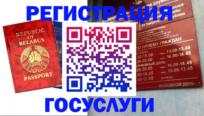 временная регистрация гарантия в Агиделе