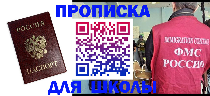 прописка 2025 в Агиделе