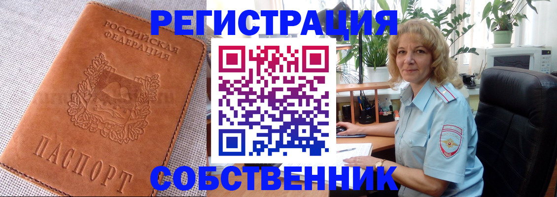 временная регистрация купить в Агиделе